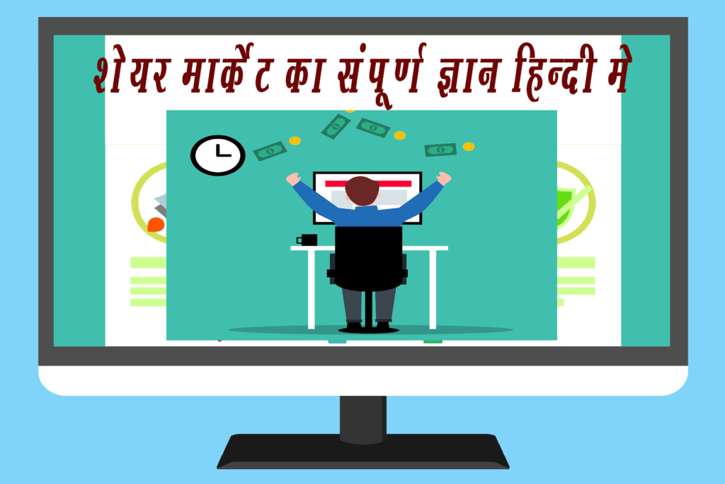 Mastering Options Trading: A Comprehensive Guide for Hindi-Speaking Traders
