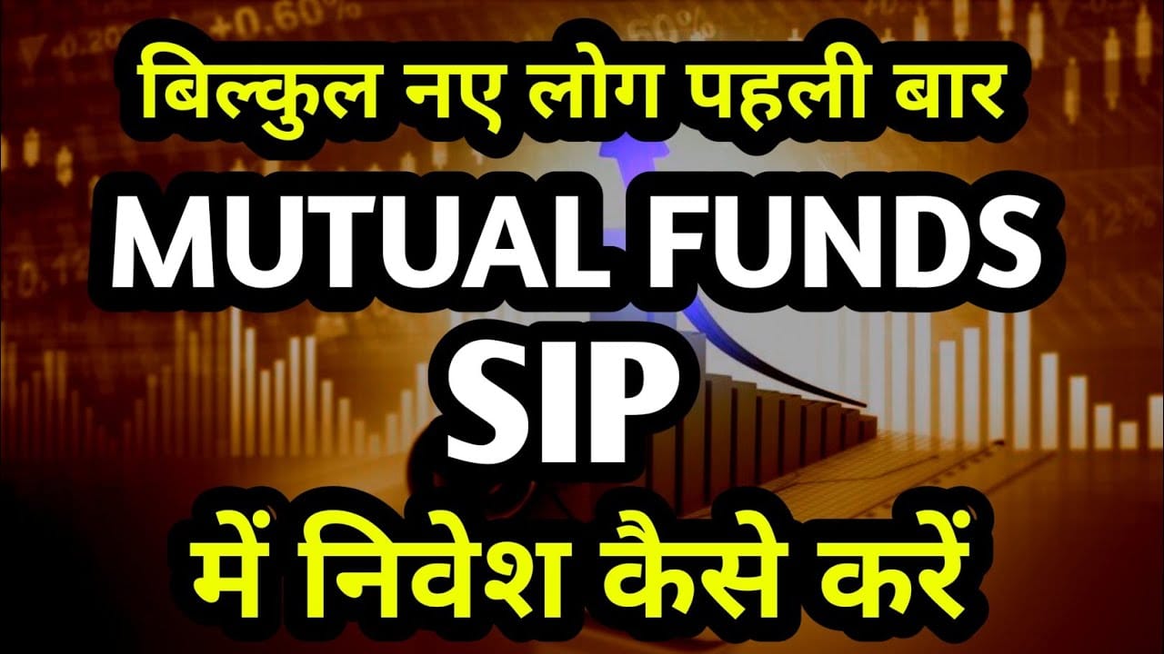 Mutual Fund Me Invest Karne Ke Unique Tarike